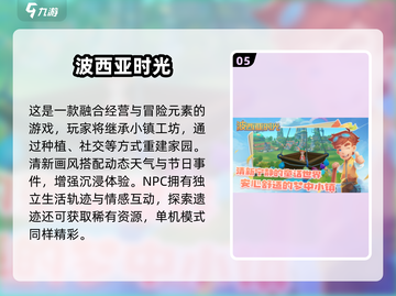 🔥2025耐玩无网沙盒游戏TOP5榜单来袭！🎮截图6