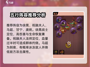 咸鱼之王244-8双孙坚打法🔥通关秘籍分享！截图3