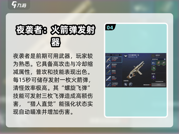 星球重启🔥20级必选武器推荐，轻松制霸战场！截图5