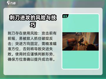 萤火突击💥刺刀使用攻略，手机玩家必看！🔥截图4