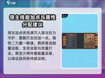 元气骑士前传🔥领主旋风斩最强搭配revealed！截图4