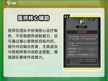 《神探诡事录医师技能大揭秘！💉》截图4