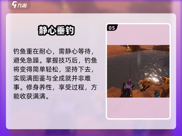 🔥《星球重启》钓鱼神技！🎣截图6