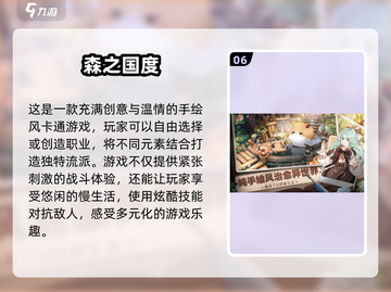 🔥2024最火爆的网络游戏🔥高人气玩家必备清单🎮截图7