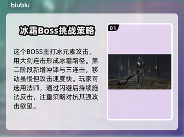艾尔登法环🔥黑夜君临萨米尔古英雄打法揭秘！⚔截图2