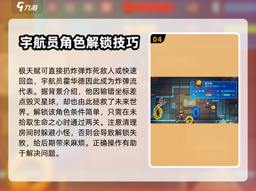 元能失控🔥角色玩法大揭秘！🎉截图5