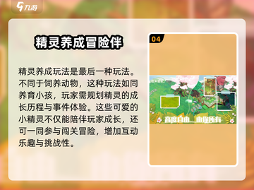 云朵国度🔥超全玩法揭秘，趣味游戏等你来探索！截图5