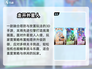 🔥不氪金塔防手游TOP5推荐！🎮截图4