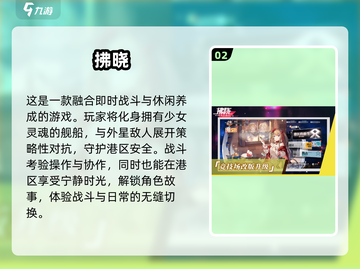 2025必玩二次元海战手游🔥超燃推荐来袭🌊舰娘集结出击！💥截图3