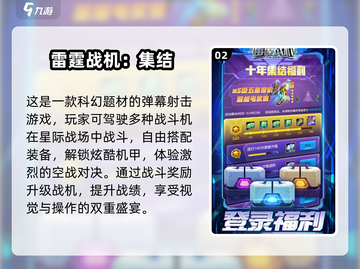 🔥2025雷霆手游TOP榜出炉！🎮经典必玩推荐截图3