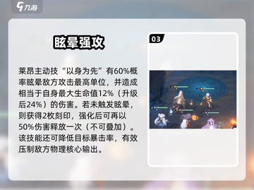 永夜降临！莱昂觉醒🔥值得培养吗？🎮截图4