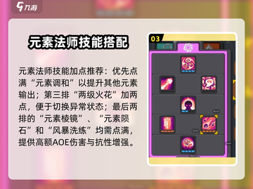 🔥《元气骑士前传》元素法师玩法大揭秘！⚡截图4