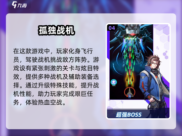 🔥2025必玩飞机射击游戏下载大全✈截图5