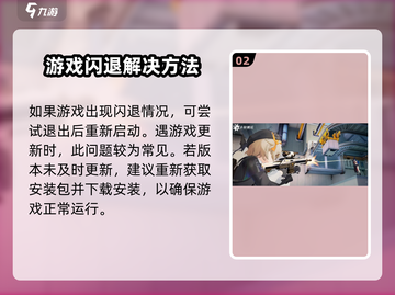 卡拉彼丘闪退💥？这样解决立马流畅！🎮截图3