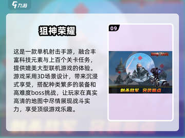 🔥2025必玩！超刺激射击手游推荐💥截图10