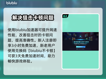 解限机狙击💥超全使用攻略分享！🎮截图3