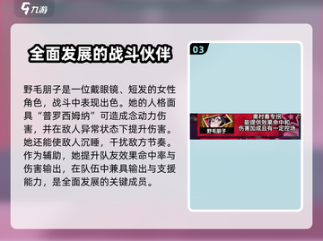 《女神异闻录夜幕魅影》预抽卡必选角色🔥截图4