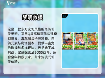 🔥2025爆款仙侠手游推荐！✨截图6