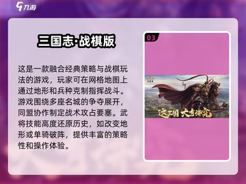 🔥2025最热门国战手游推荐，十大网游等你来战！💥截图4