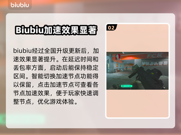 逃离塔科夫卡顿？🔥用这个加速器秒解决！截图3