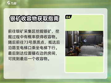 七日世界新手区异色分布🔥超详细攻略📍截图5