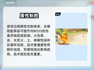 洛克王国BOSS战全解析🔥截图4