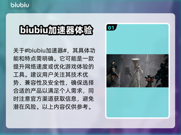 遗迹2🔥频繁掉线？加速器下载推荐来啦！截图2