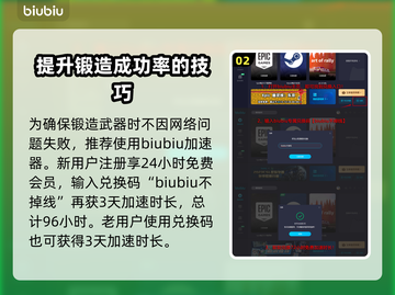 夜莺传说武器选择🔥游戏大佬推荐👇截图3