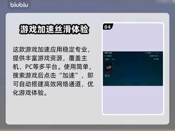 枯萎生存卡顿闪退？用这个加速器立马解决！🔥🚀截图5