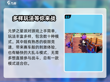 元梦之星🎉正式上线时间曝光，游戏迷必看！截图4