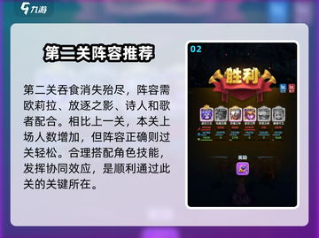超能世界💥欧莉拉试炼通关秘籍🔥截图3