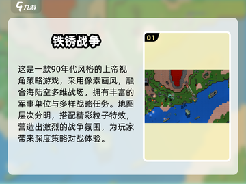 🔥90后必玩！红警经典游戏合集2025💥🎮截图2