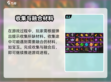 黑暗光年🔥法宝1星升2星攻略🌟截图3