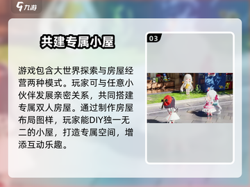 开放空间🎉公测时间大爆料，游戏迷必看！截图4
