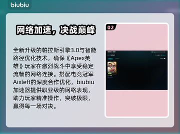 🎮APEX开枪掉帧？速看完美解决方法！截图3