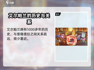 仙境传说手游物流基础任务💯通关攻略✅截图2