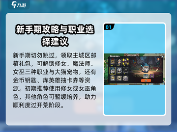 新手必看！英勇之地🔥快速上分秘籍🎉截图2