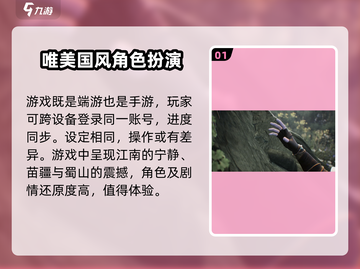 仙剑世界🔥手游类型大揭秘！你猜对了吗？截图2