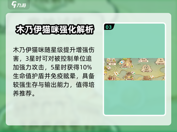 森之国度木乃伊猫🔥超神推荐！截图4