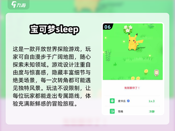 🔥2025超好玩宝可梦游戏推荐✨截图7