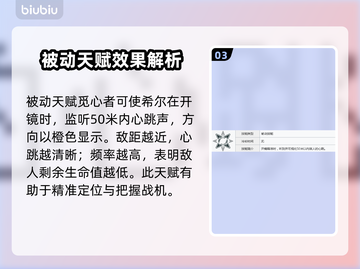 APEX英雄希尔天赋🔥技能全解析！⚡截图4