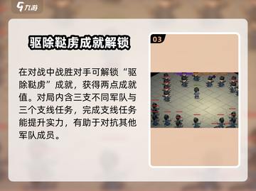 《大侠立志传》驱除鞑虏操作方式🔥超简单游戏技巧分享！截图4