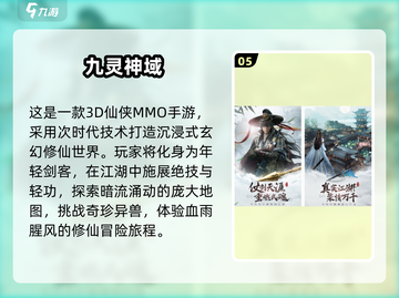 🔥2025最受欢迎的免费仙侠网游下载推荐🌟截图6