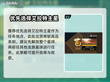 绝地潜兵2🔥快速刷蓝币技巧分享！新手必看👇截图3