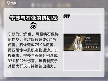 黑色信标SR🔥角色大全与最强推荐🎉截图5
