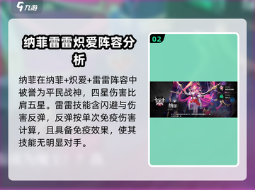 千年之旅安洁星痕最强搭配🔥一招制胜💡截图3