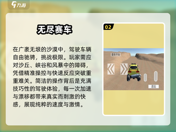 🔥2025年必玩单机赛车游戏合集💥截图3