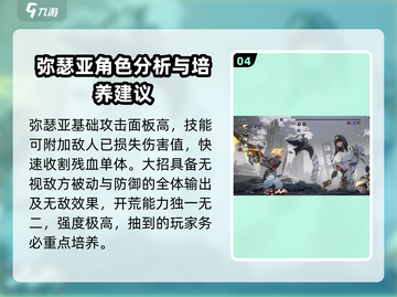 伊瑟弥瑟亚强度爆表🔥《原神》玩家必看！截图5