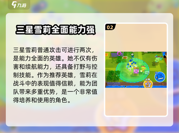 爆裂小队💥三星选择攻略，助你战力飙升！截图3