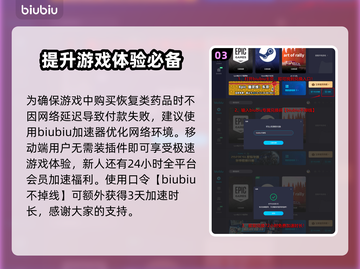 王权与自由🔥恶魔的微笑玩法揭秘🎉截图4